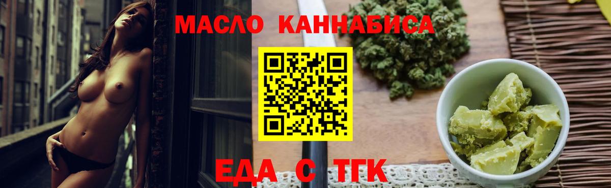 Сергиев Посад  Печенье с ТГК конопля  Вход с VPN 