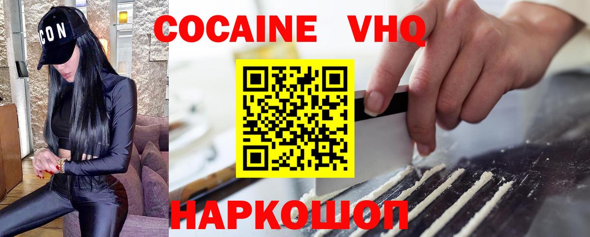 Cocaine Columbia Сергиев Посад