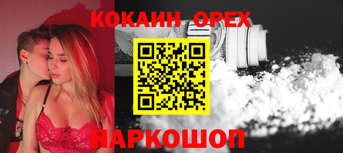 КОКАИН FishScale  Cocaine  Сергиев Посад  Cocaine Columbia  Вход с VPN 
