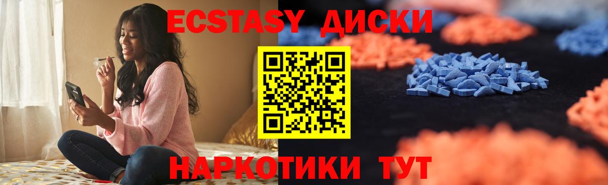 Экстази  ЭКСТАЗИ 250 мг  Вход с VPN  Сергиев Посад  ЭКСТАЗИ 280 MDMA 