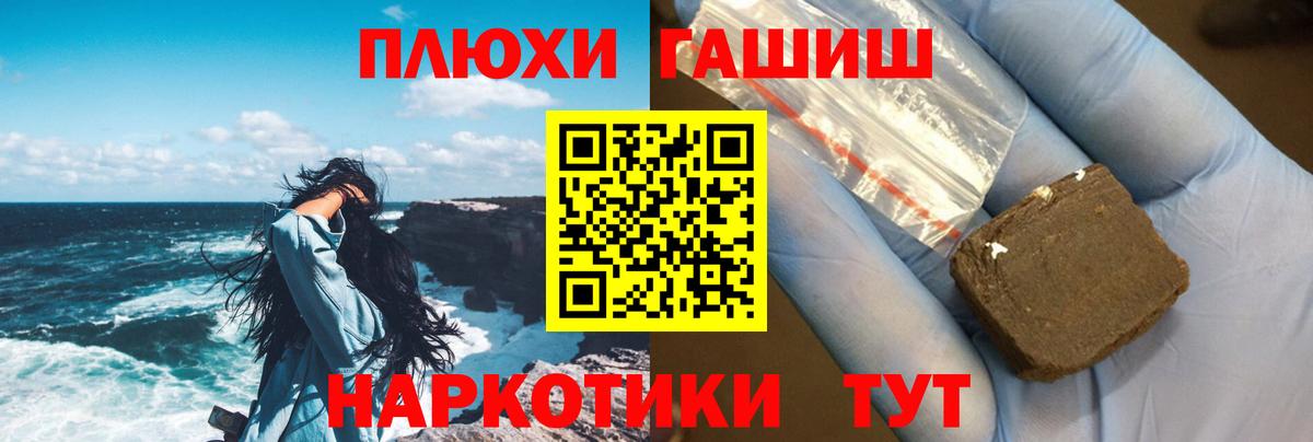 Сергиев Посад  закладки  Вход с VPN  ГАШ AMNESIA HAZE  Гашиш Premium 