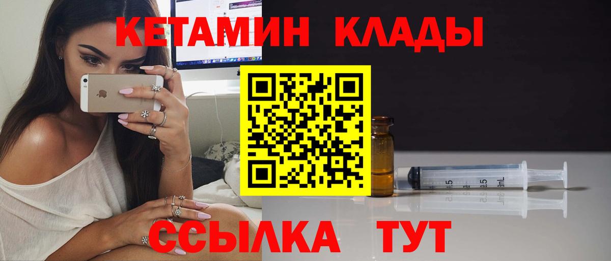 КЕТАМИН ketamine  КЕТАМИН ketamine  Сергиев Посад  площадка формула  Вход с VPN 