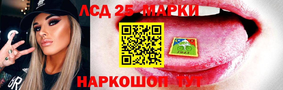 LSD-25 экстази кислота Сергиев Посад
