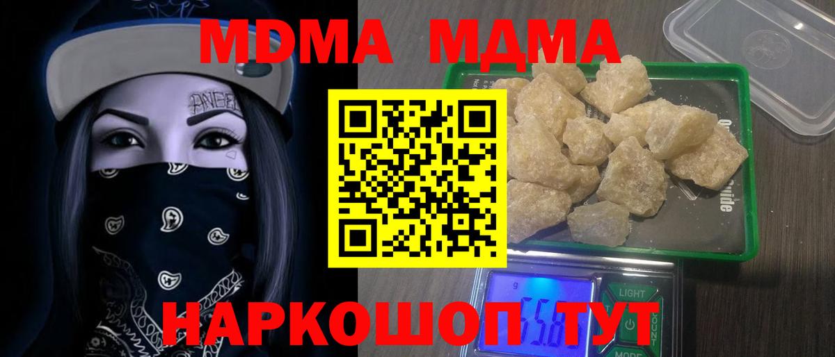 Сергиев Посад  МДМА VHQ  MDMA Molly  Вход с VPN 