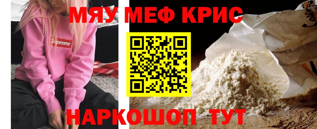 Мефедрон мука Сергиев Посад