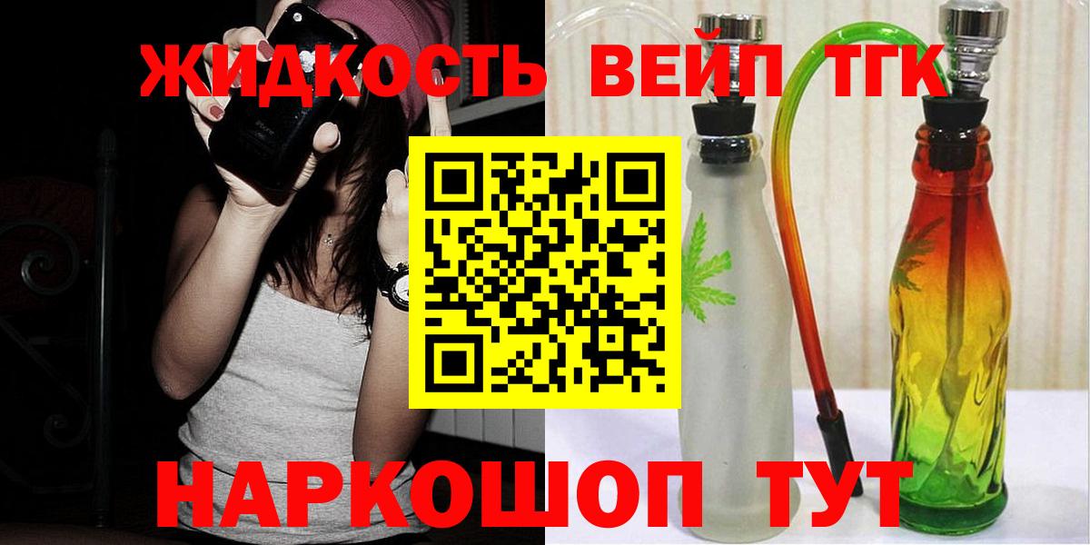 Сергиев Посад  Дистиллят ТГК THC oil  Вход с VPN 