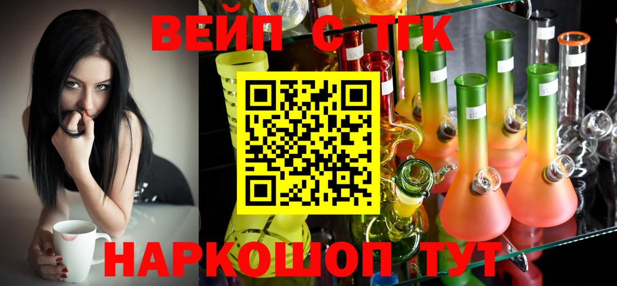ТГК гашишное масло Сергиев Посад
