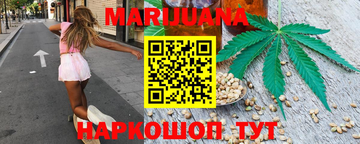 МАРИХУАНА OG Kush  Вход с VPN  Сергиев Посад  Канабис LSD WEED  Марихуана MAZAR 